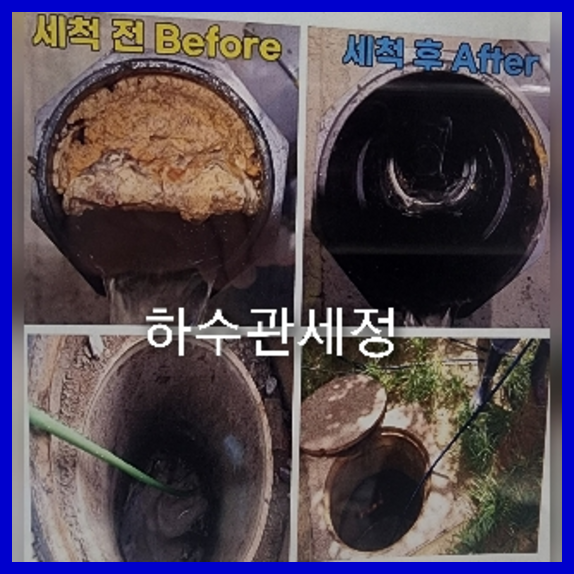 수원하수구