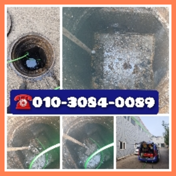 인천하수구뚫음