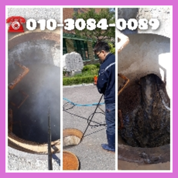 인천하수구뚫음