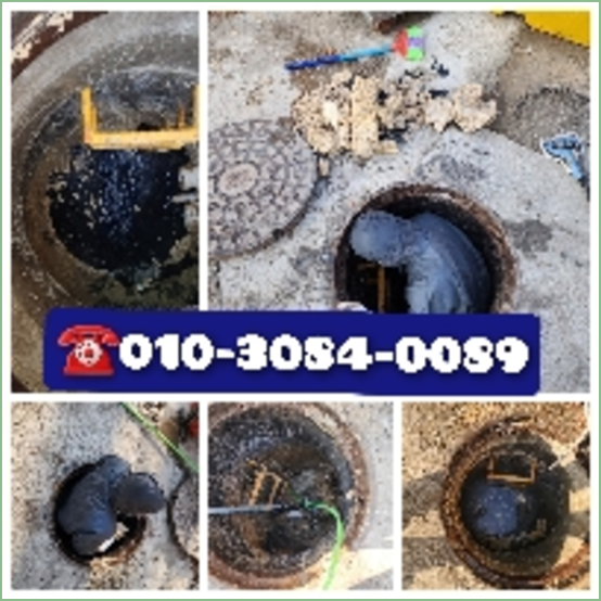 강북구하수구뚫음