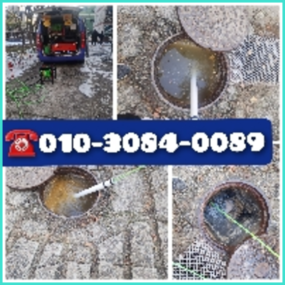 강북구하수구뚫음