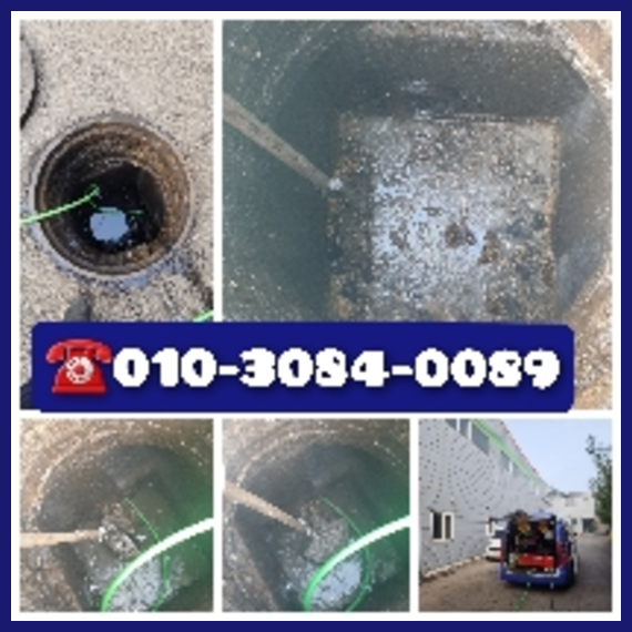 포천하수구막힘