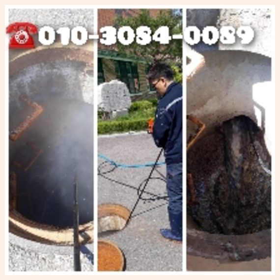 포천하수구막힘