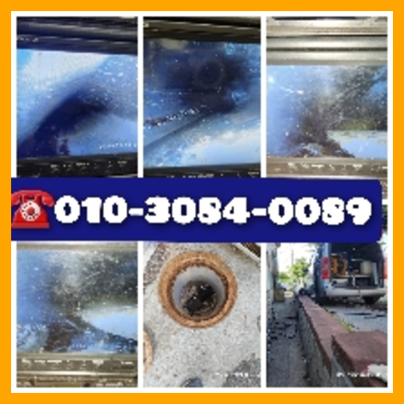 포천하수구막힘