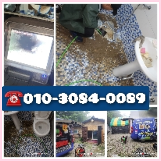 포천하수구막힘