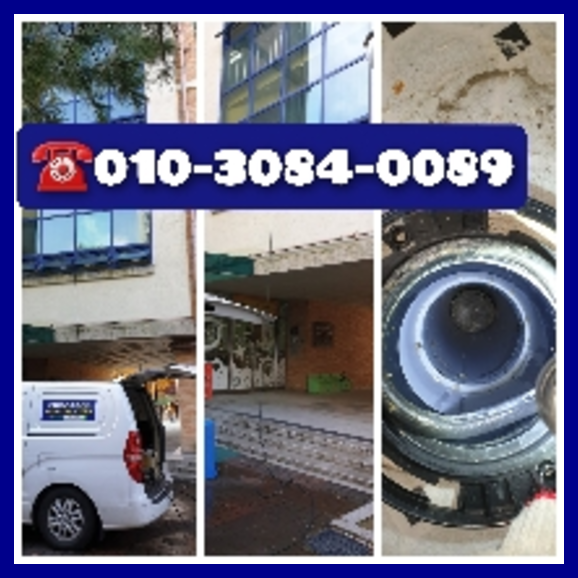 포천하수구막힘