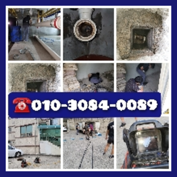 포천하수구막힘