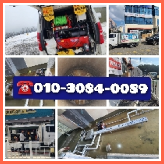 포천하수구막힘