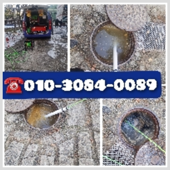 평택하수구뚫음