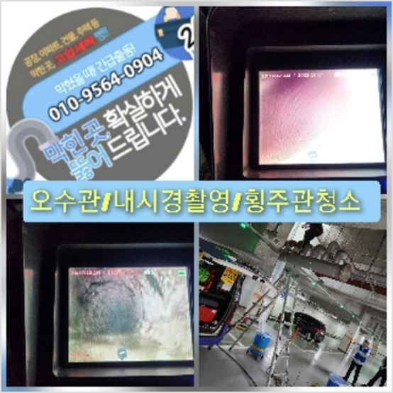 평택하수구뚫음