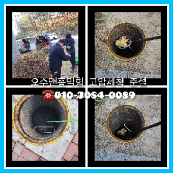 삼성동싱크대뚫음