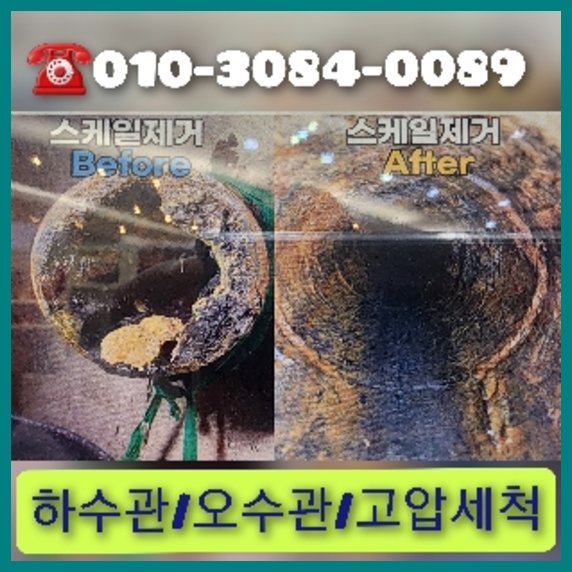 의정부하수구막힘