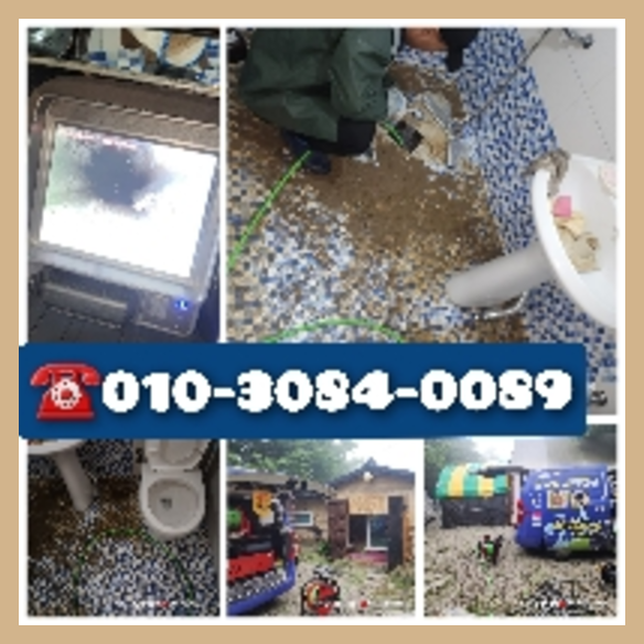 의정부하수구막힘