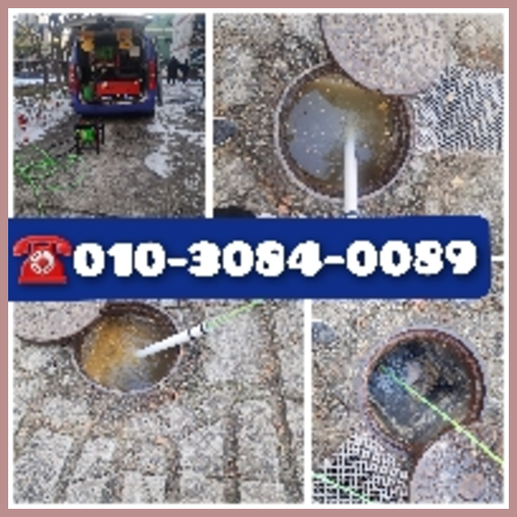 의정부하수구막힘