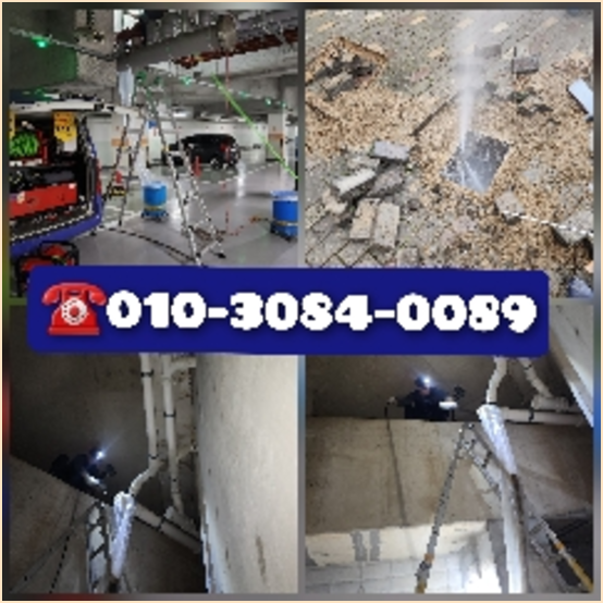 강북구하수구뚫음