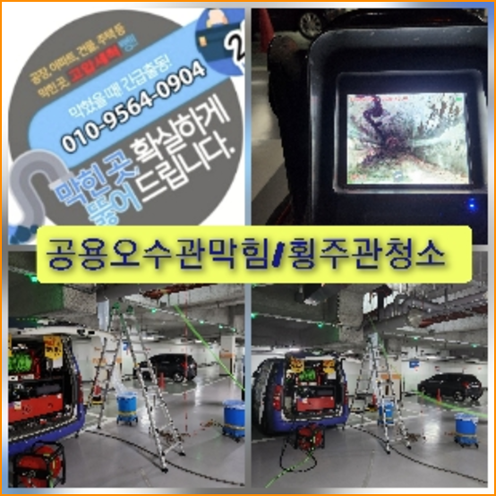 금천구고압세척