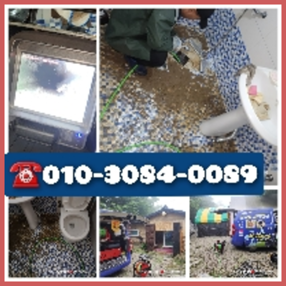 영종도하수구뚫음