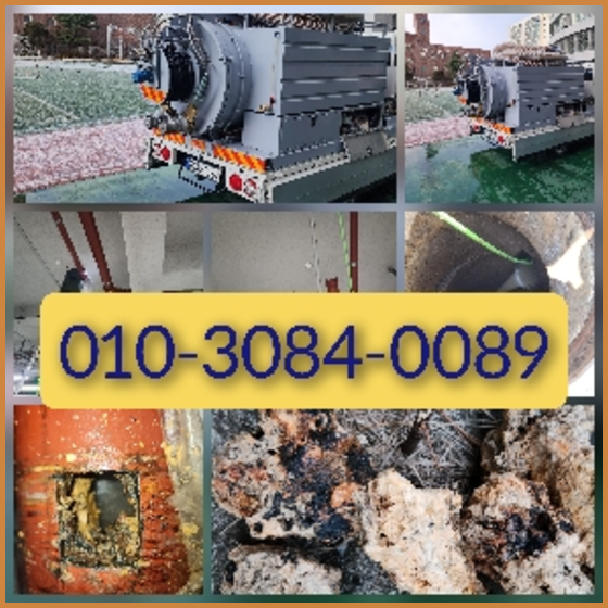 성북구하수구뚫음