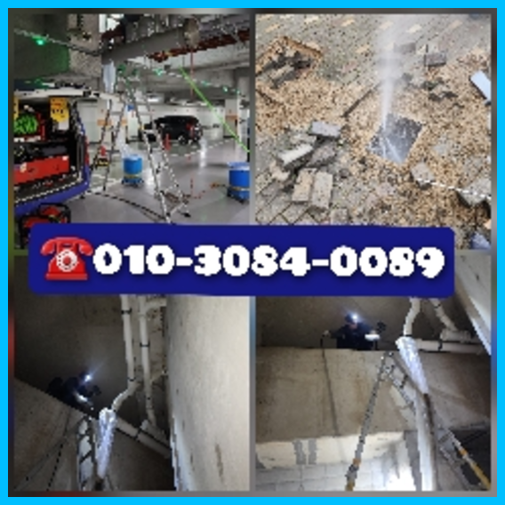 성북구고압세척