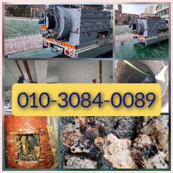 영종도고압세척