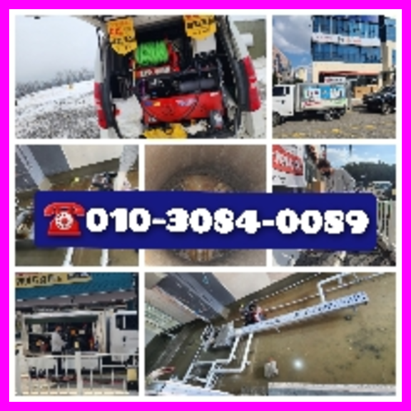 송파구고압세척