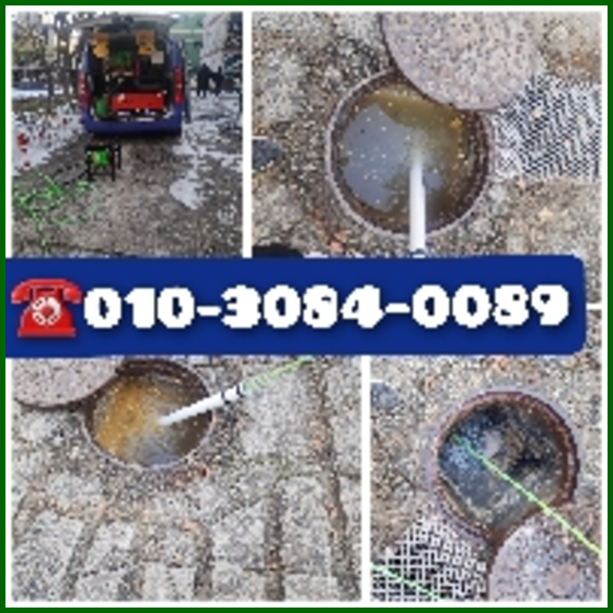 송파구고압세척