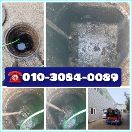 양평하수구막힘