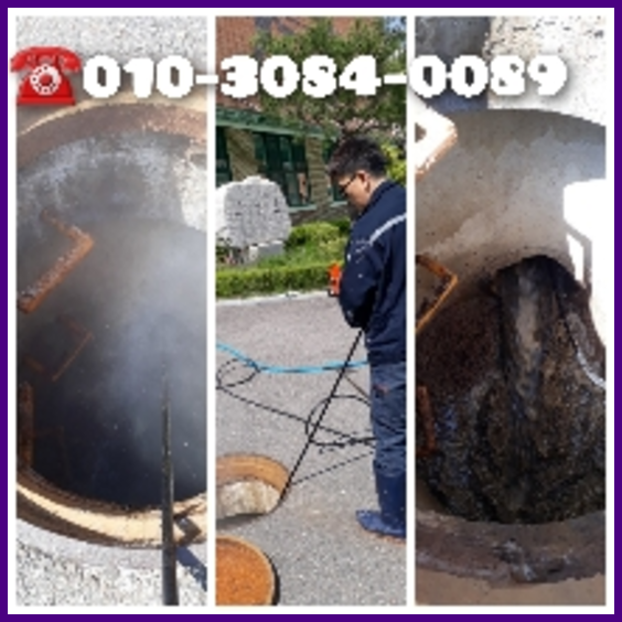 양평하수구막힘