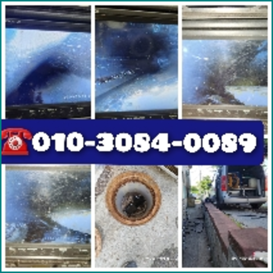 양평하수구막힘