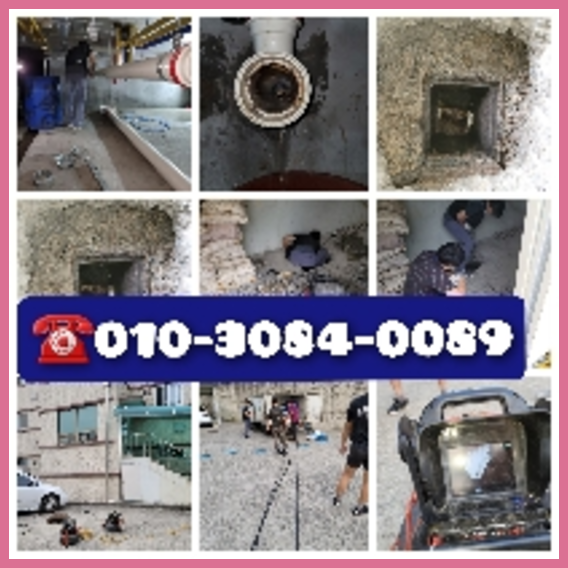 영종도하수구뚫음