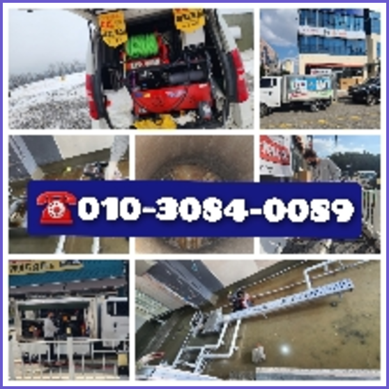 영종도하수구뚫음