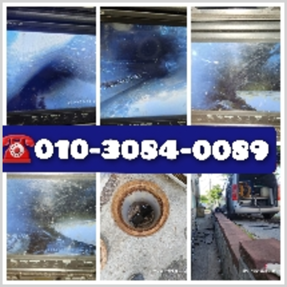 관악구하수구뚫음