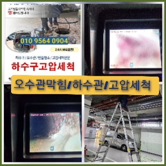 강남구싱크대막힘