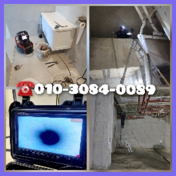 포천 횡주관청소 고압세척