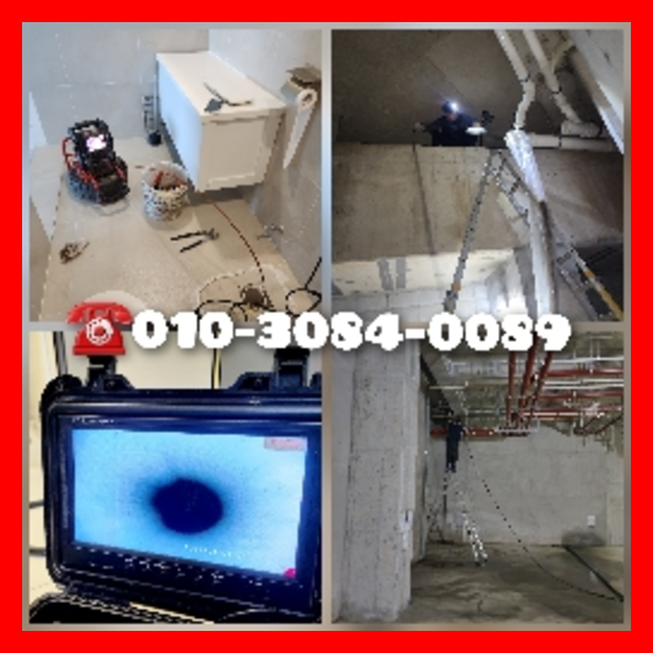 성동구 횡주관청소 고압세척