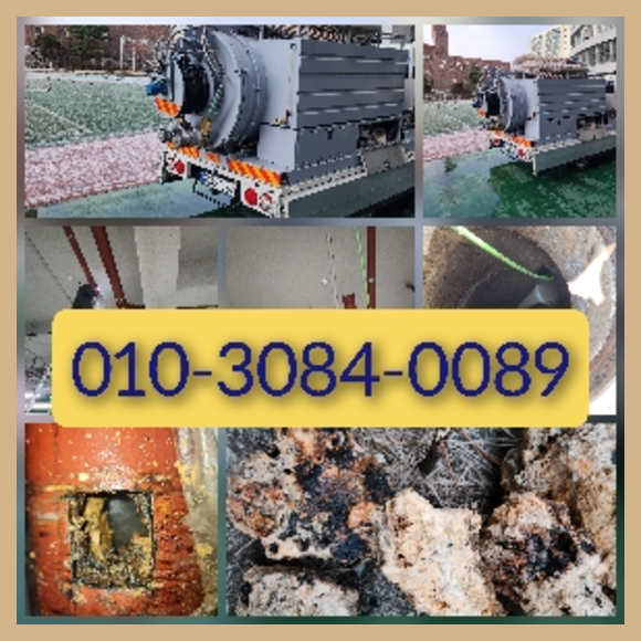 포천 횡주관청소 고압세척