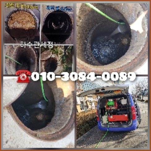 일산 하수구뚫음