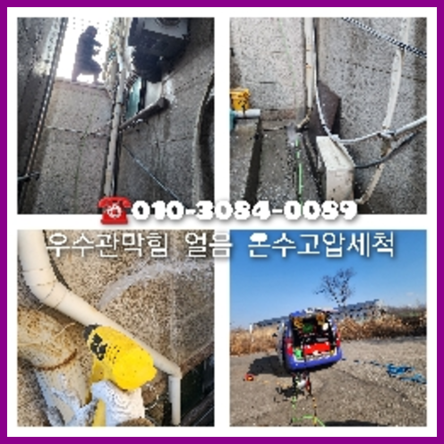 일산 하수구뚫음