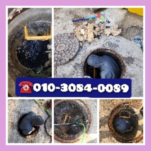 노원구 하수구막힘