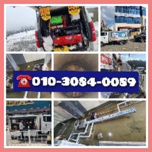 노원구 하수구막힘