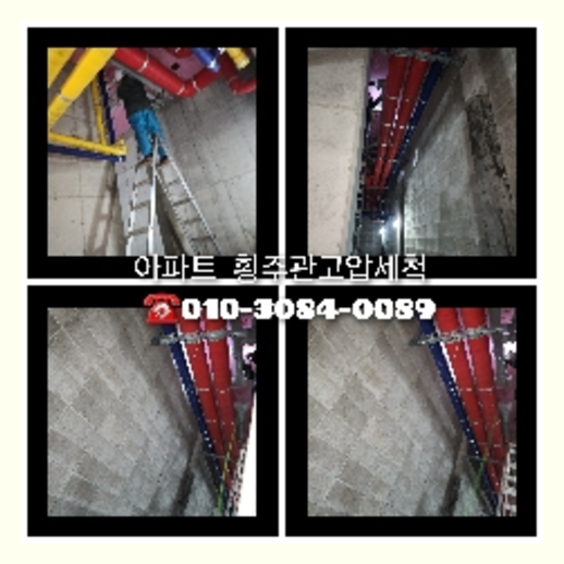 노원구 하수구막힘