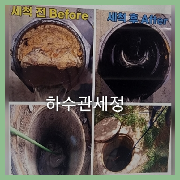 강남구고압세척