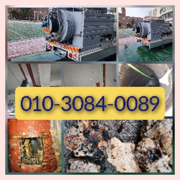 압구정하수구고압세척