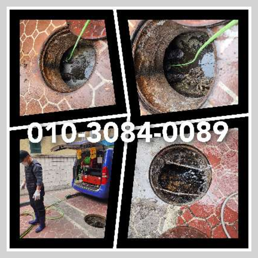 성북구 오수관막힘