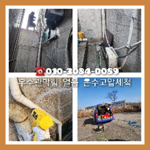 송파구 싱크대막힘