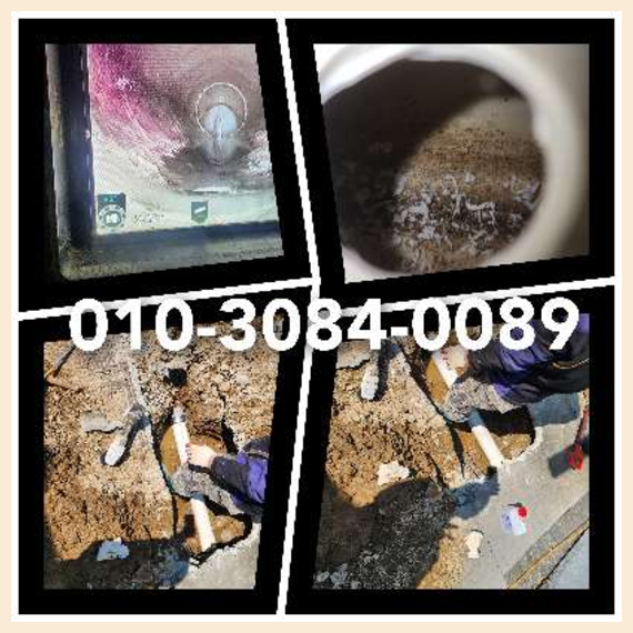 동작구 오수관뚫음