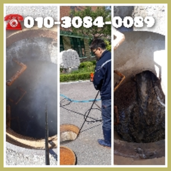 동작구 오수관뚫음