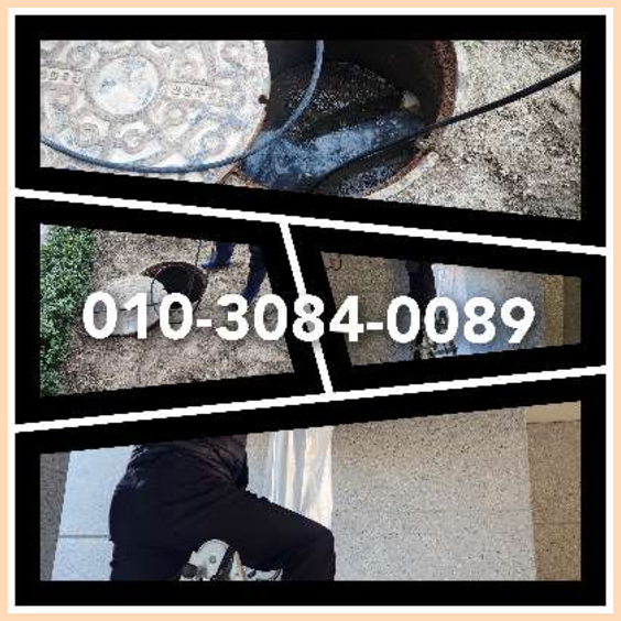 동작구 오수관뚫음