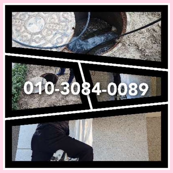 강동구 오수관뚫음 오수관뚫기 오수관고압세척