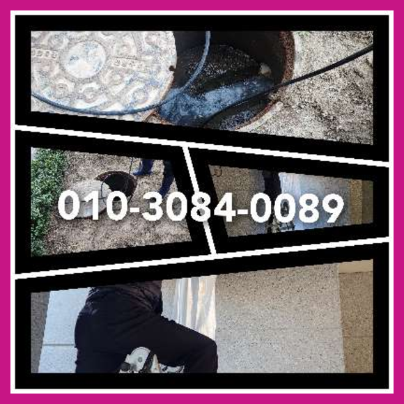 용산구 정화조막힘